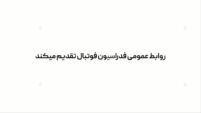 حواشی کوتاه از بازی تیم ملی ایران و انگلیس در جام جهانی 2022 / فیلم
