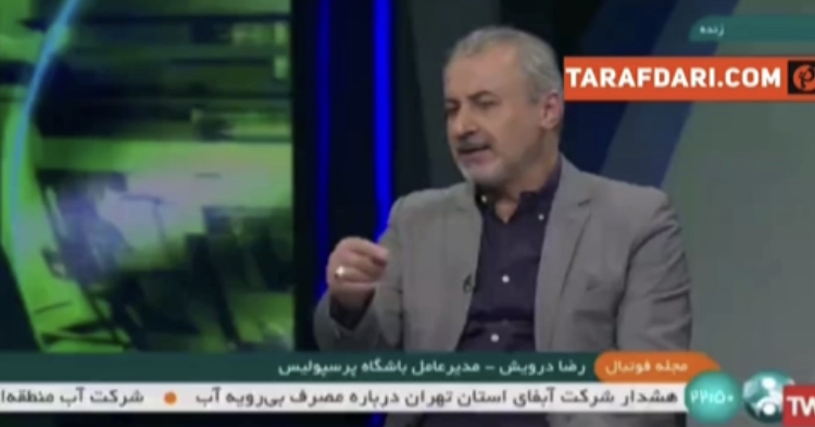 درویش: در پرونده‌های خارجی به کورتریک بدهکار بودیم که امروز پرداخت کردیم / فیلم