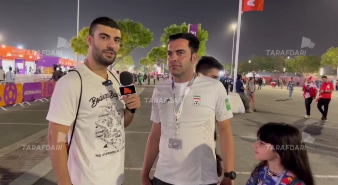 گفتگو با طرفداران ایرانی: جلوی انگلیس افتضاح بودیم اما مقابل ولز جبران کردیم/فیلم
